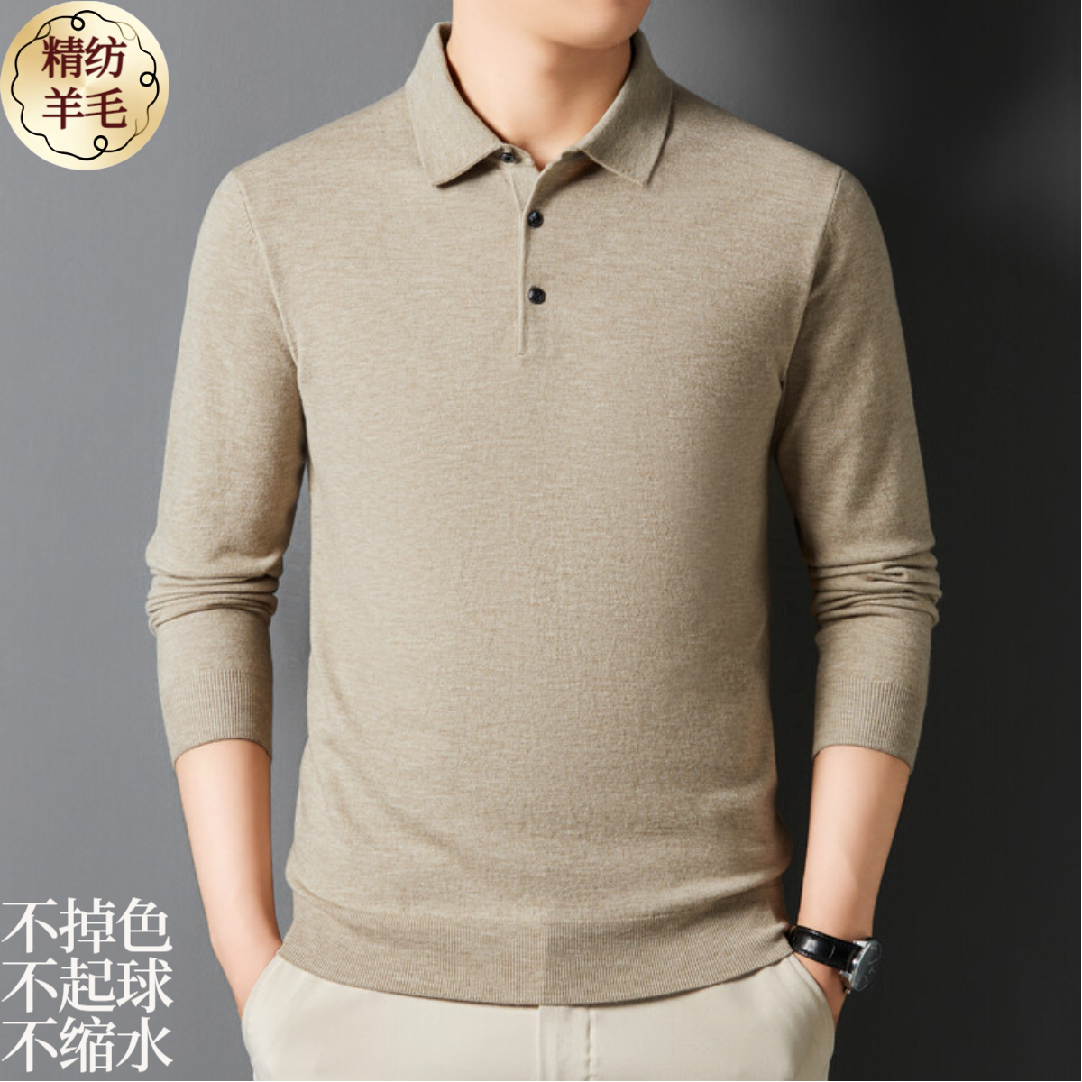 秋冬季男士POLO领100%精纺羊毛衫商务休闲针织衫翻领针织长袖毛衣