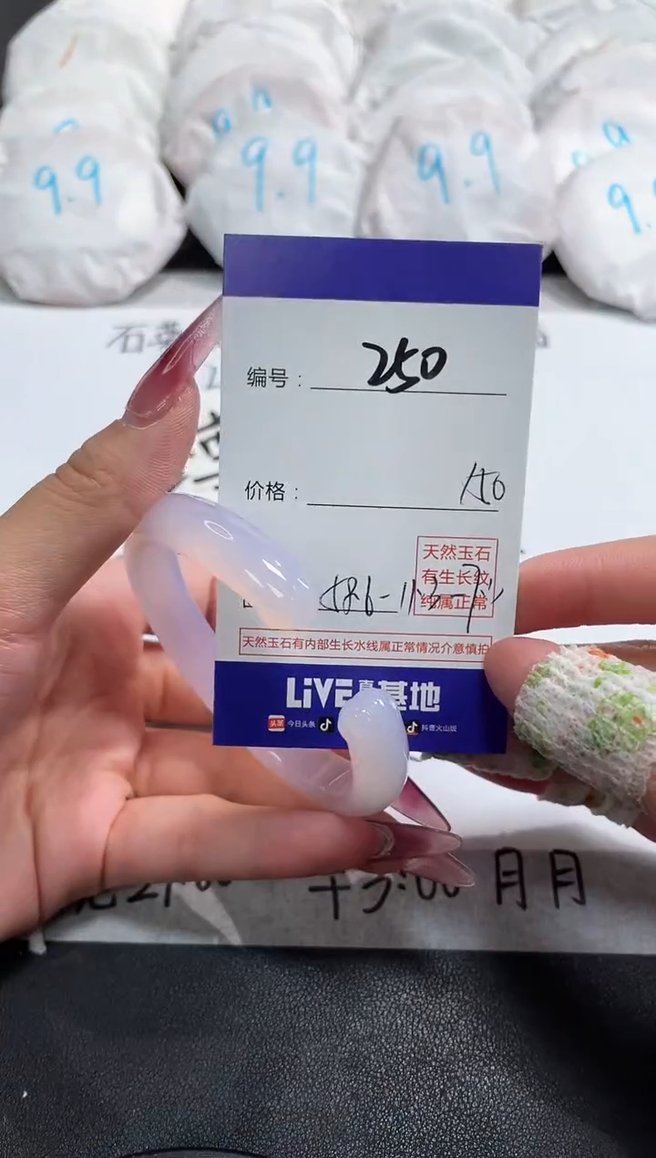 【闪购商品】玛瑙/玉髓手镯未镶嵌250
