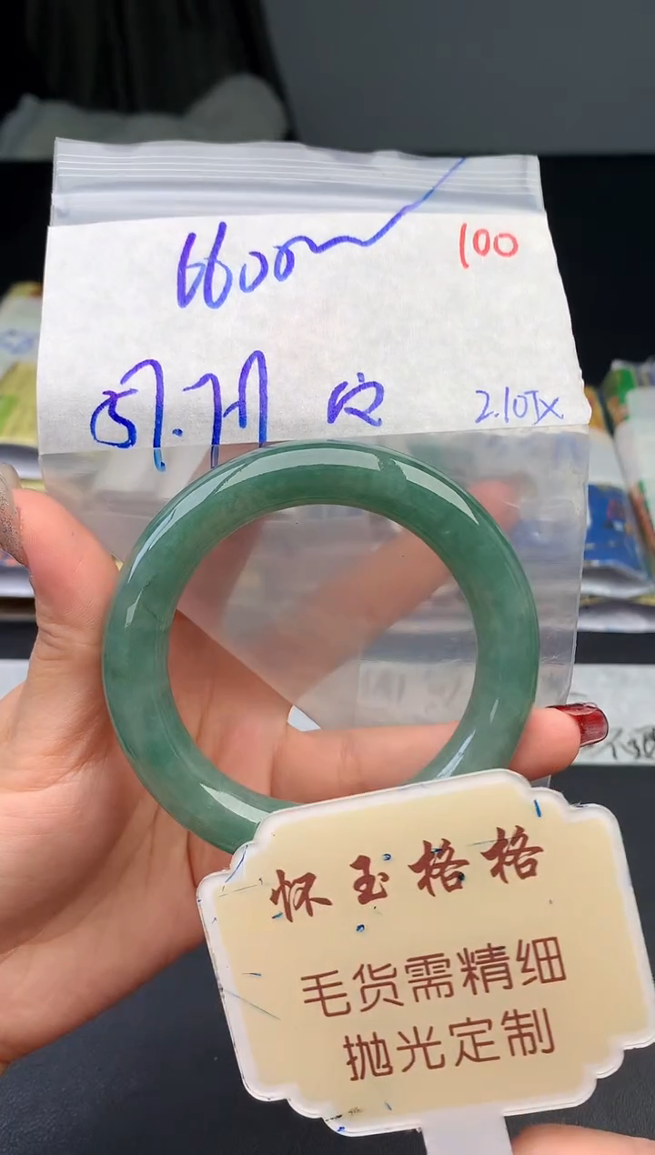 【闪购商品】定制翡翠未镶嵌毛货需精细抛光+100手镯1件+6600