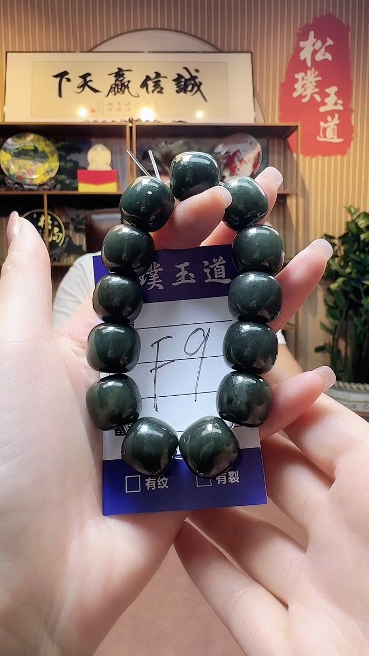 手串未镶嵌岫岩河磨玉（透闪石质玉）1