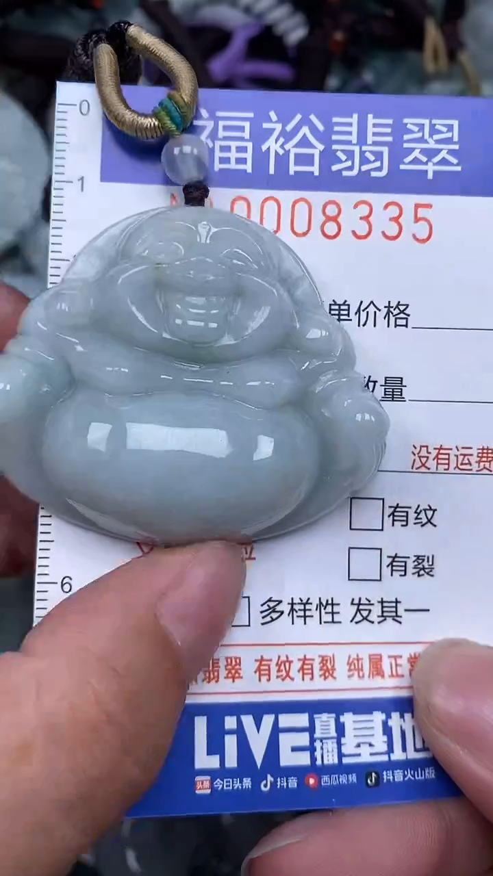 颈饰未镶嵌翡翠...0008335