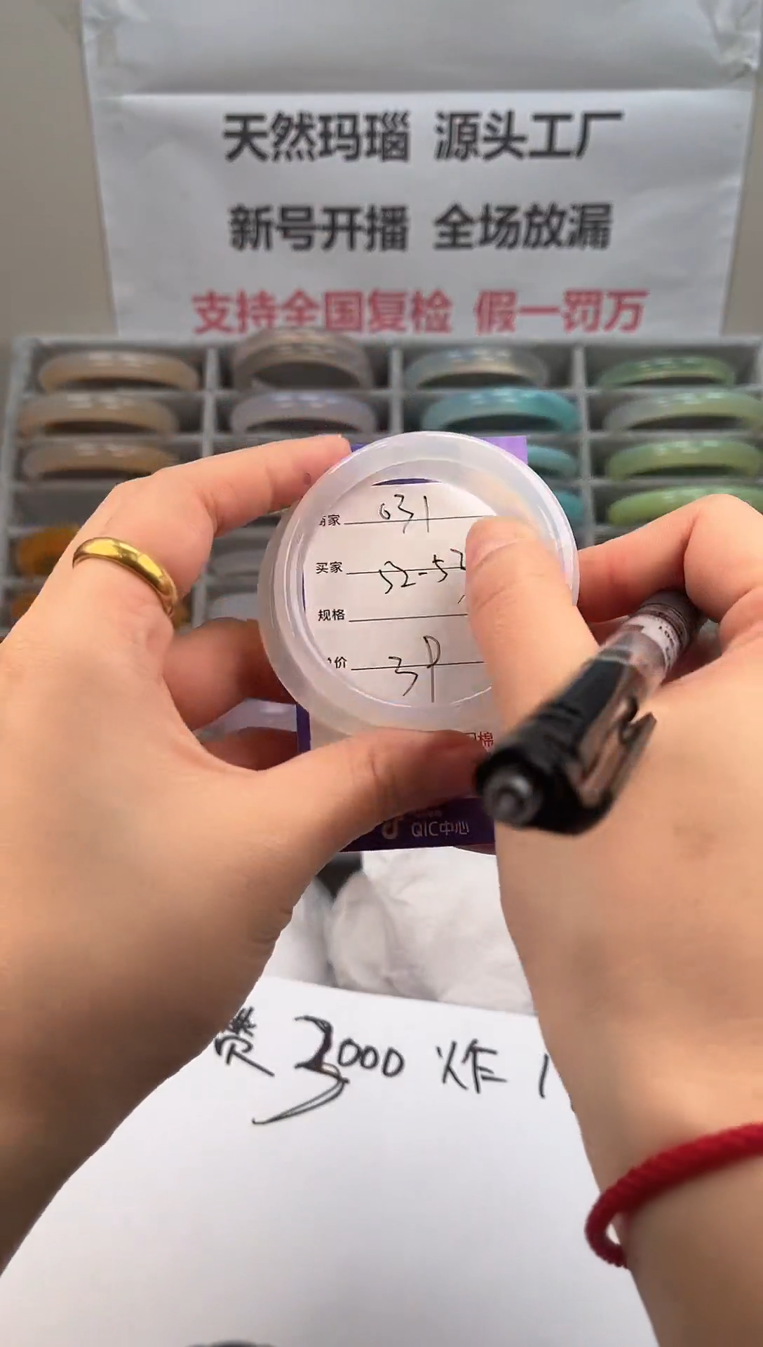 手镯玛瑙/玉髓未镶嵌031