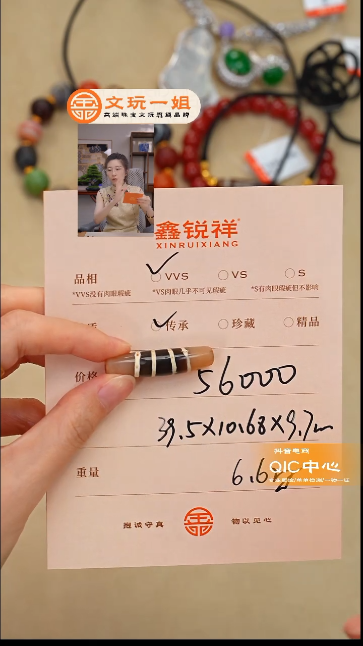 未镶嵌玛瑙/玉髓珠宝奇石你***我玛瑙