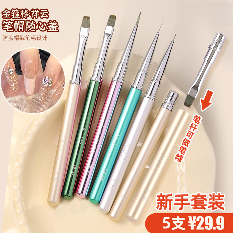豆蔻新款美甲笔刷套装彩绘笔美甲工具专用拉线画花建构光疗笔刷