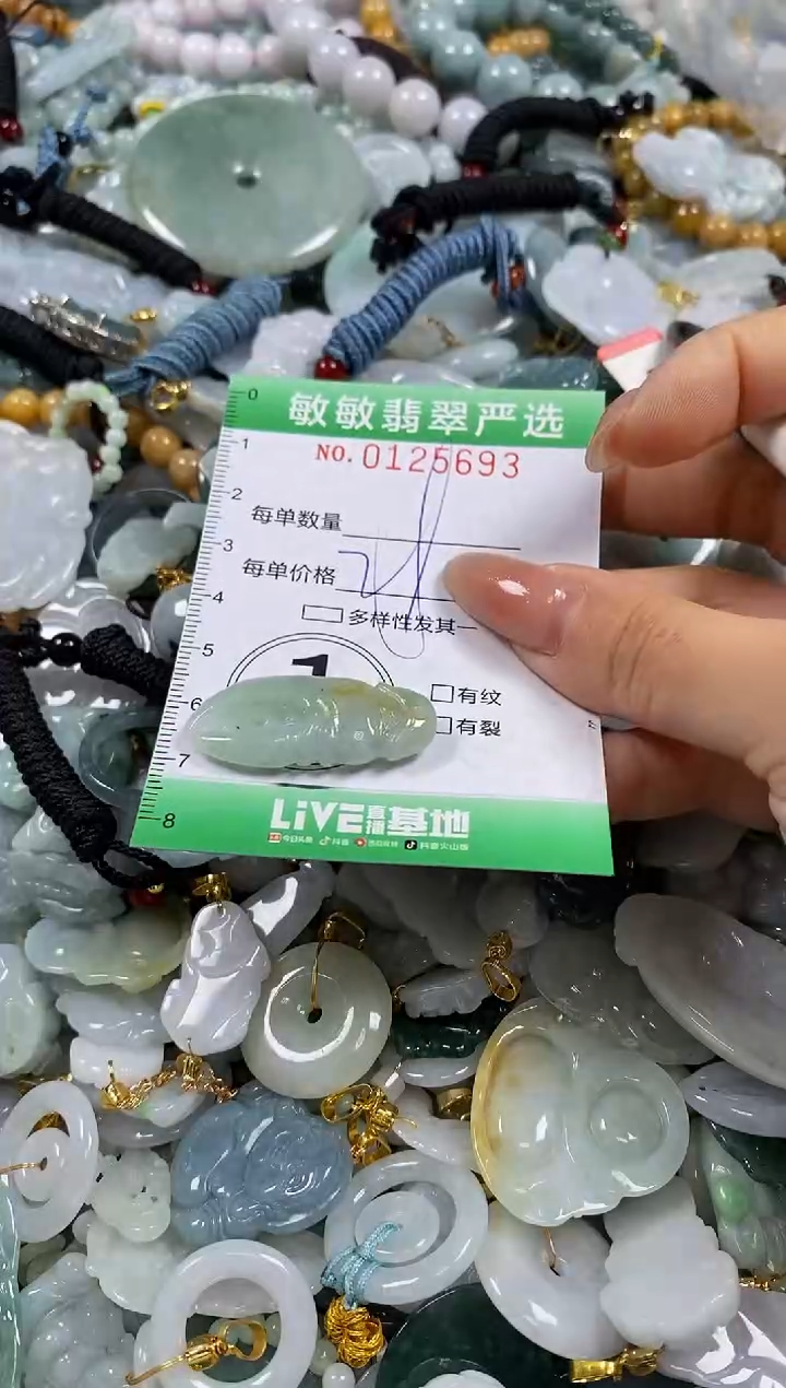 【闪购商品】翡翠颈饰未镶嵌闪购0125693