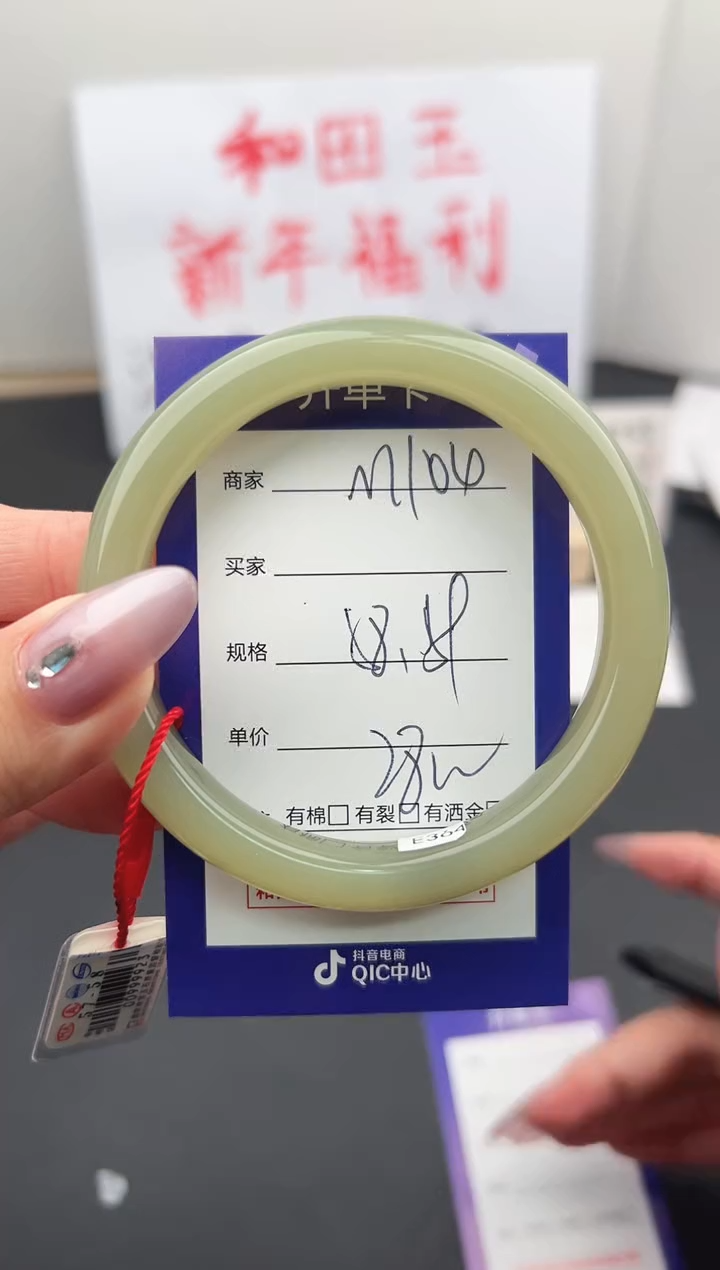 【闪购商品】和田玉手镯未镶嵌微色差M104