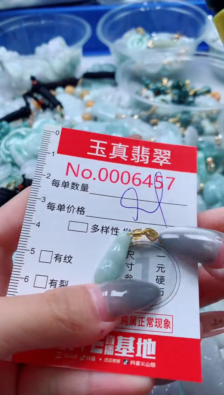 吊坠(不含链)未镶嵌翡翠6457