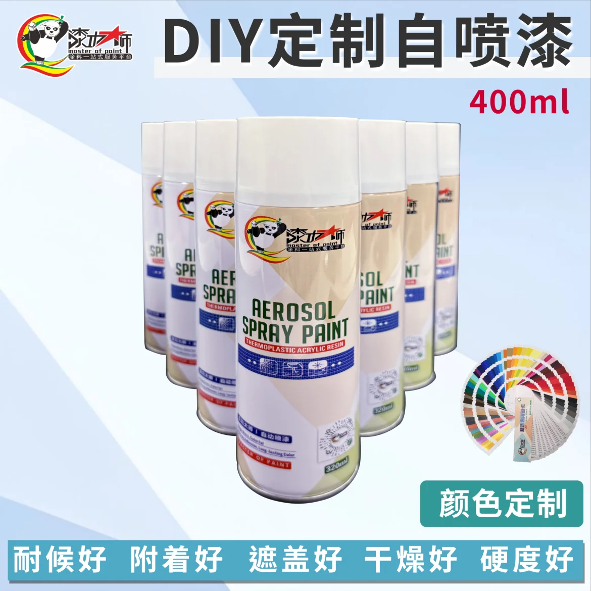 【漆功大师】DIY定制自喷漆手喷漆