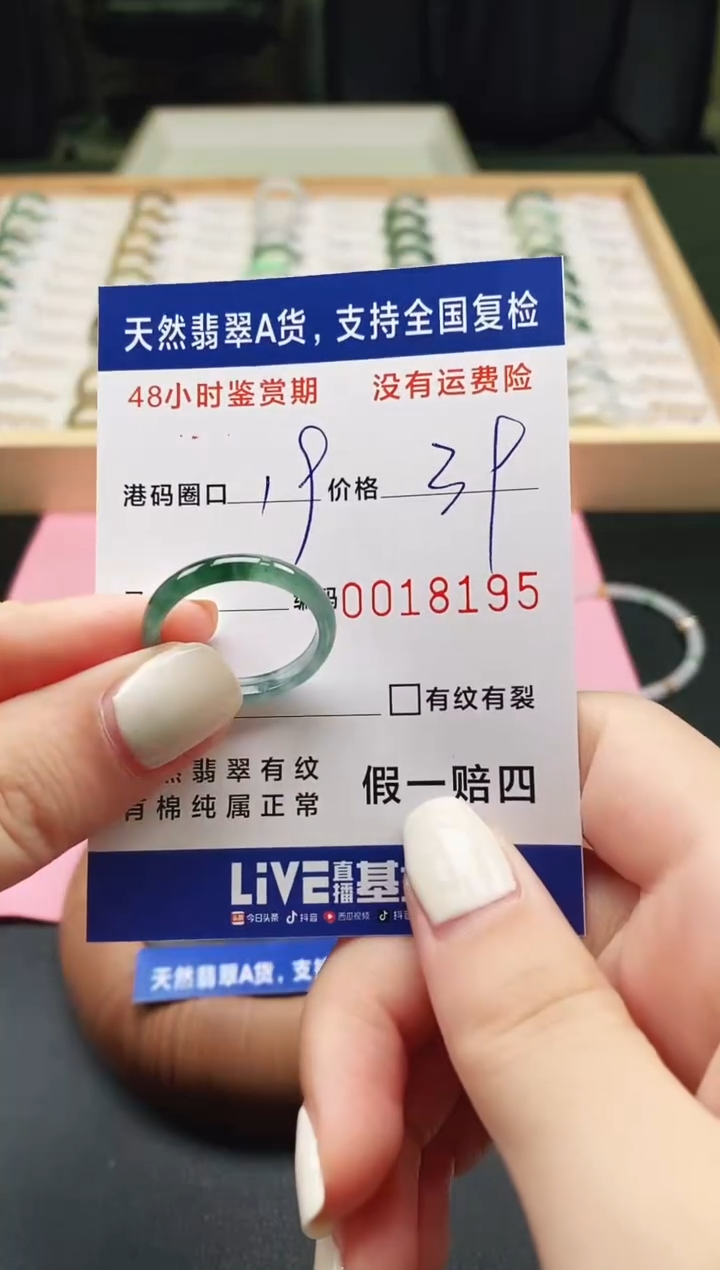 未镶嵌戒指翡翠 天然A货翡翠戒圈8195