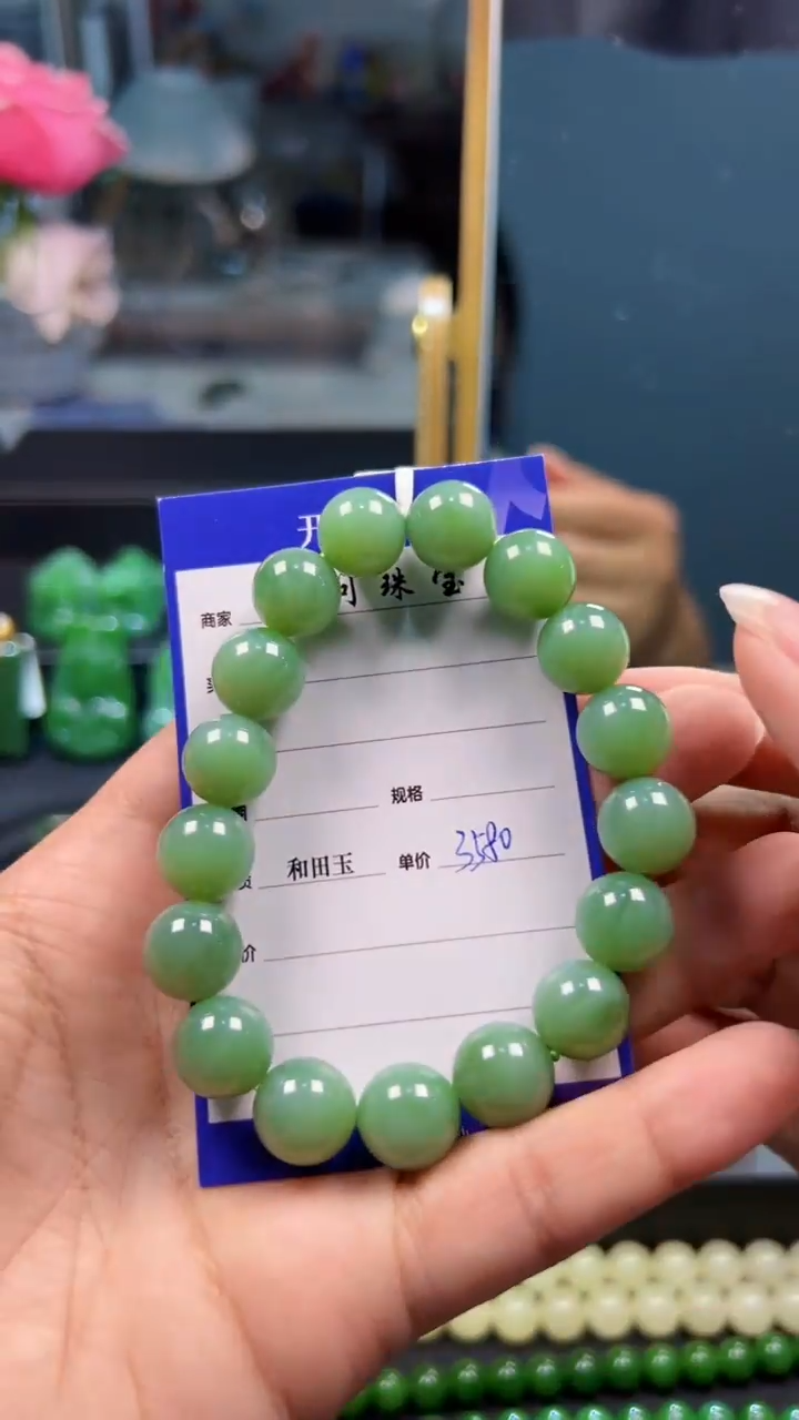 手串未镶嵌和田玉（碧玉）1