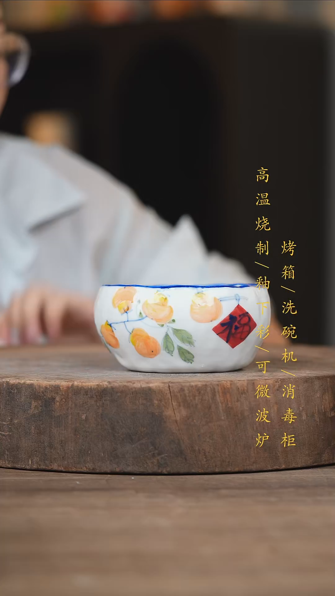 瓷片景德镇高温釉下彩（食品级）