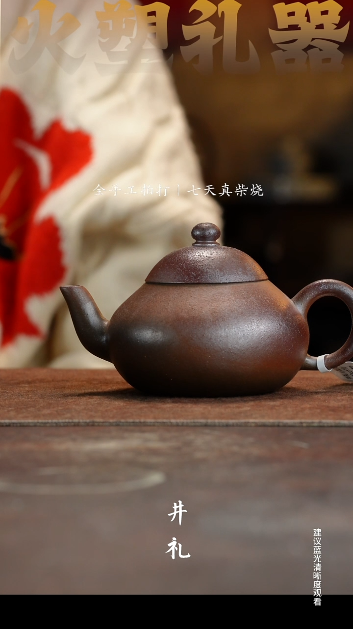 茶壶紫砂梨形壶福利价
