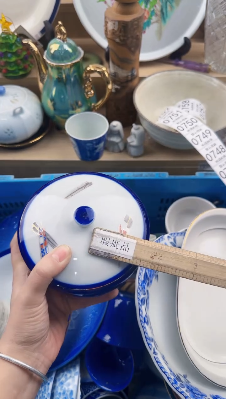 745回流瓷器，默认微瑕，18包邮