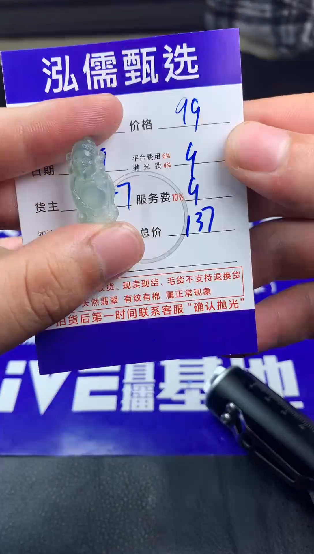 未镶嵌定制翡翠乐*呵 