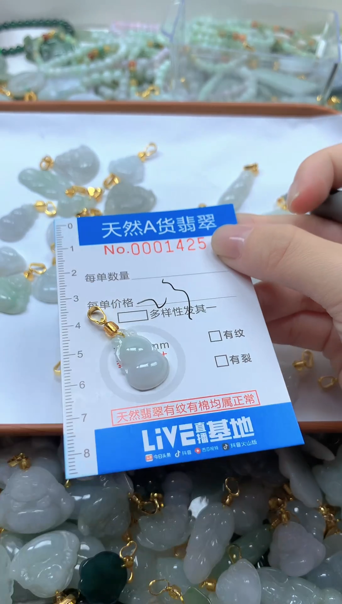 颈饰未镶嵌翡翠净货挂件-1425