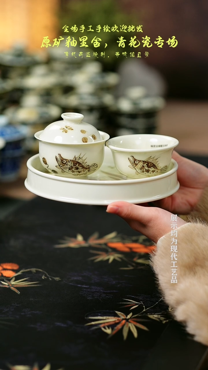 九鳜压手杯+盖碗+小鳜鱼壶承