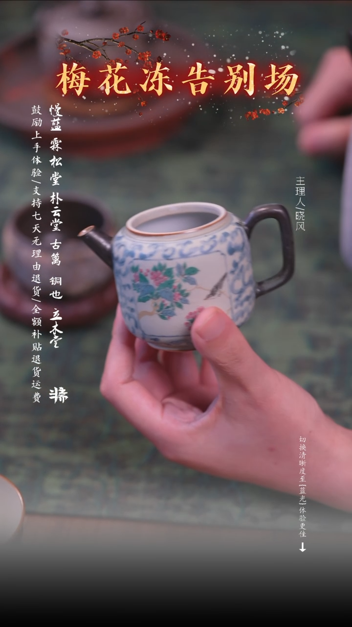 【闪购商品】瑕疵花鸟德钟壶无盖可做公道