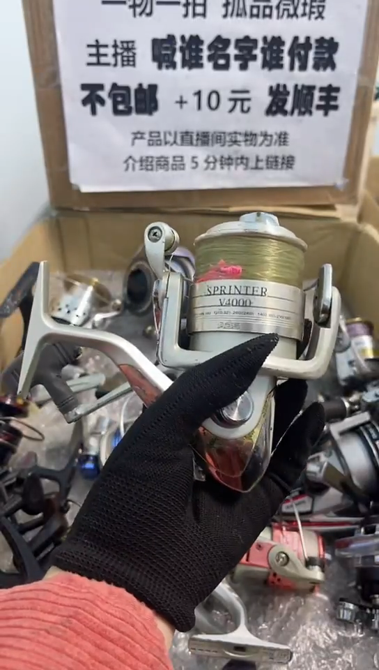 小***好钓鱼轮，微瑕孤品，成色，型号直播间讲解为准，看好再下单。