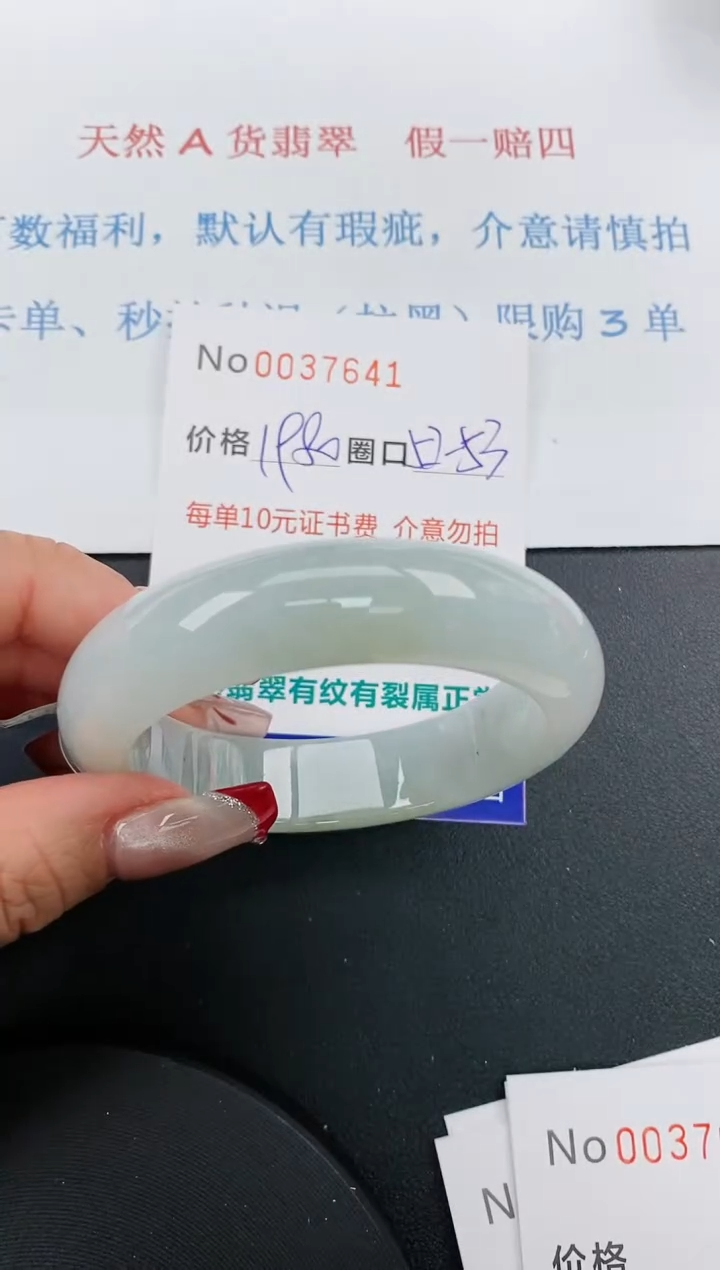 【闪购商品】翡翠手镯未镶嵌天然A货翡翠未镶嵌0037641