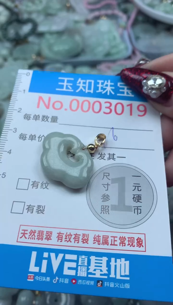 吊坠(不含链)未镶嵌翡翠3019