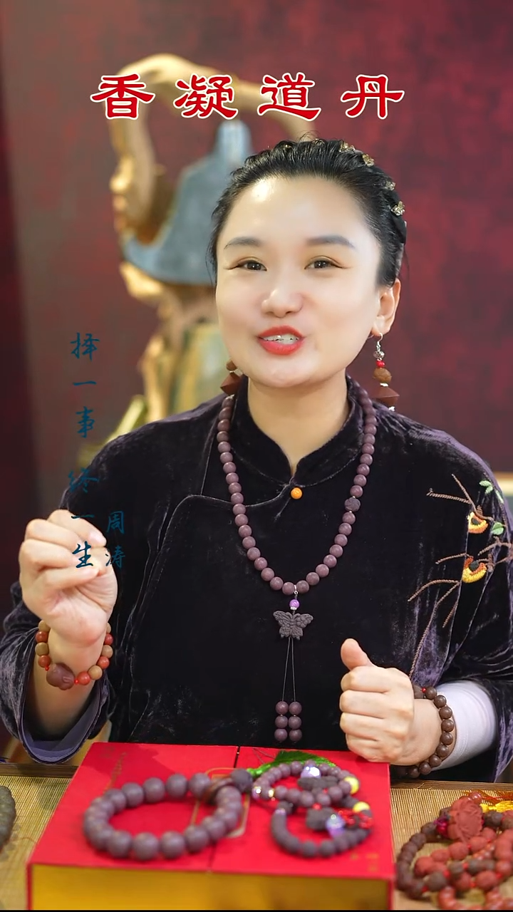 合香（紫玫瑰54子和1文）