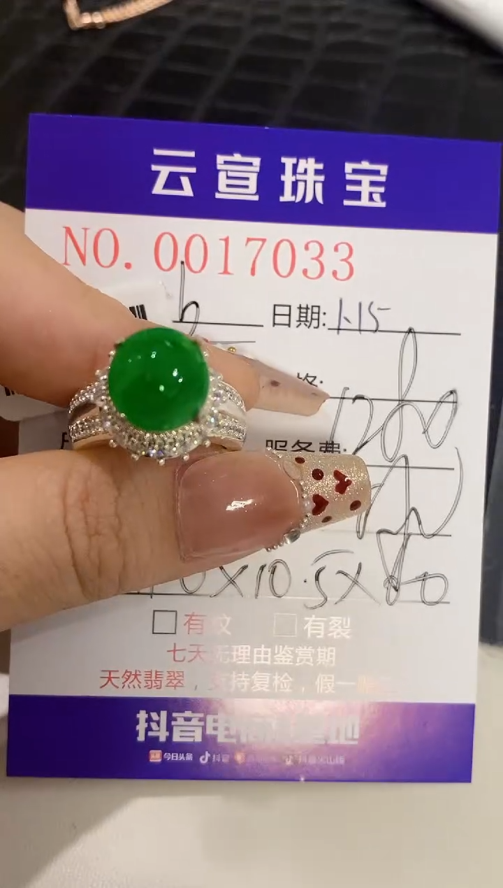 【闪购商品】翡翠戒指未镶嵌/70330000