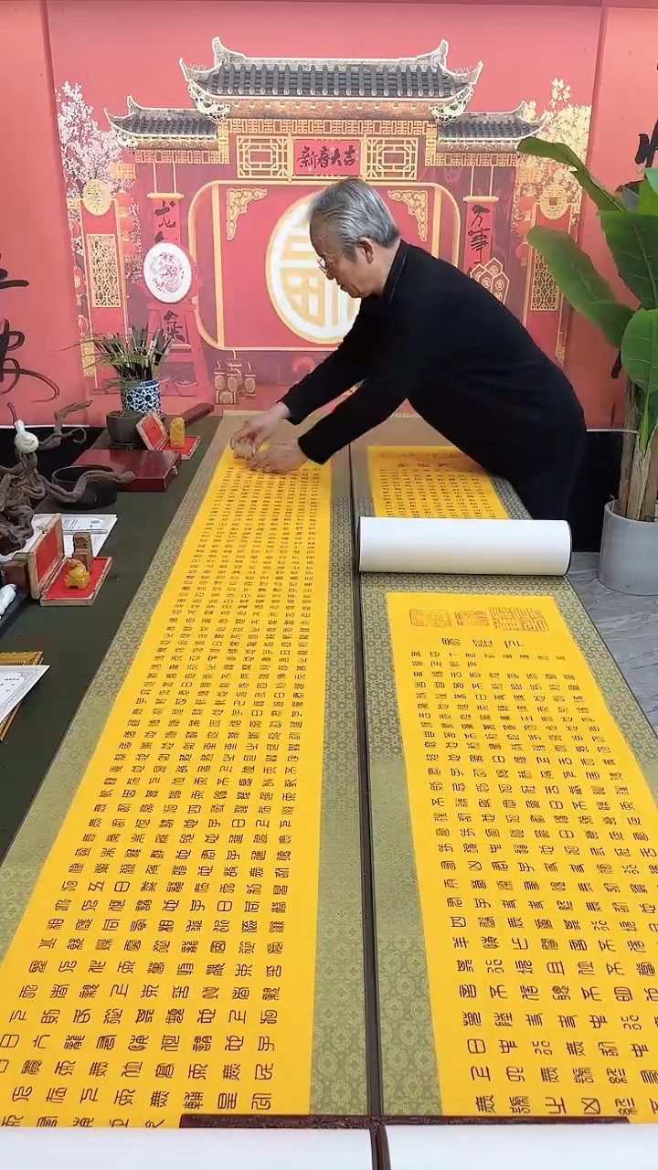 【闪购商品】书法书法精品  易经 