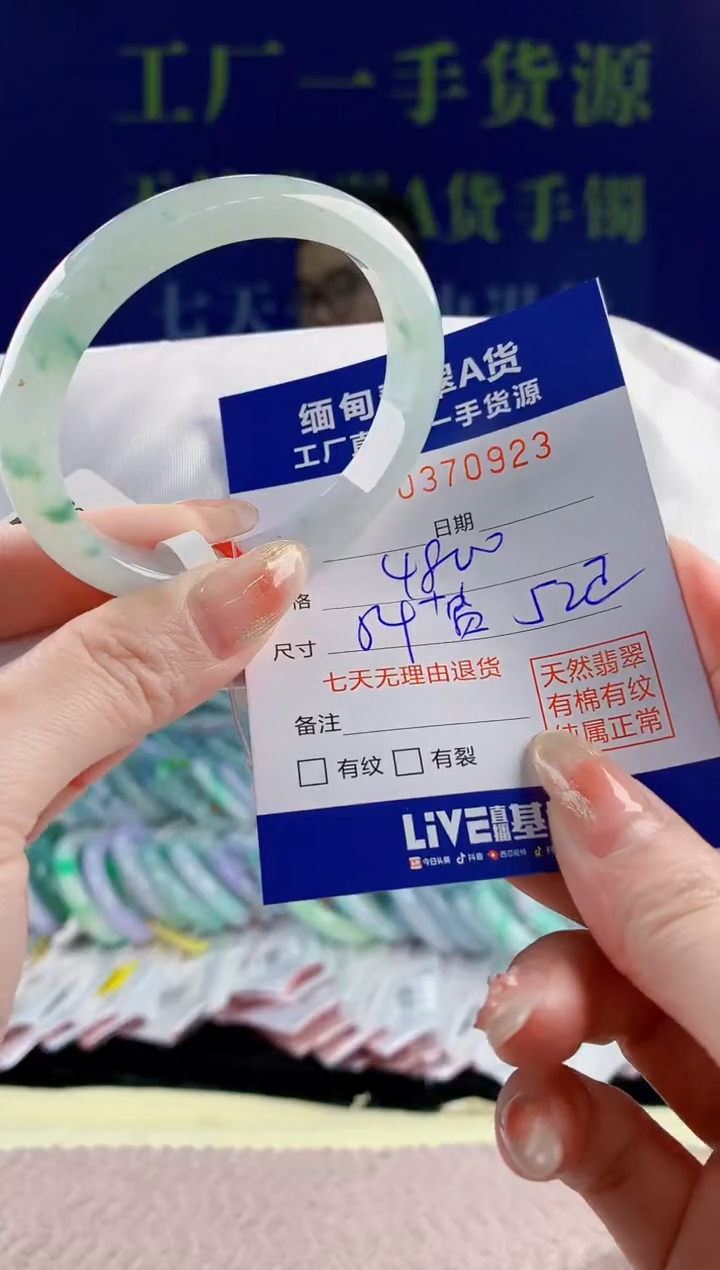 【闪购商品】翡翠手镯未镶嵌23天然翡翠A货