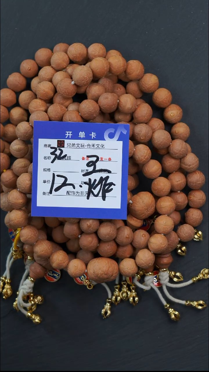 手串凤眼菩提32号链接