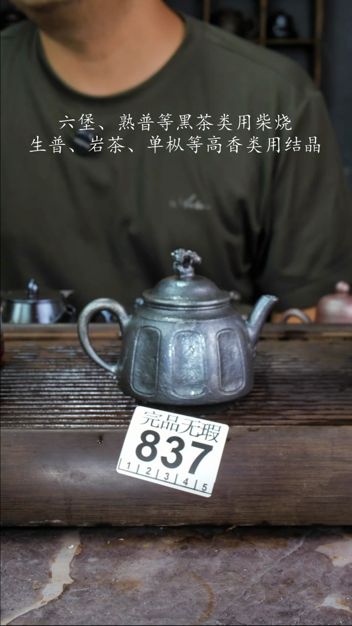 壶四大名陶钦州坭兴陶837