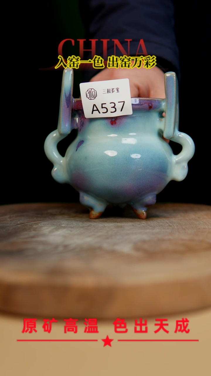 【闪购商品】郑在说瓷】﹣原产地原矿釉--537