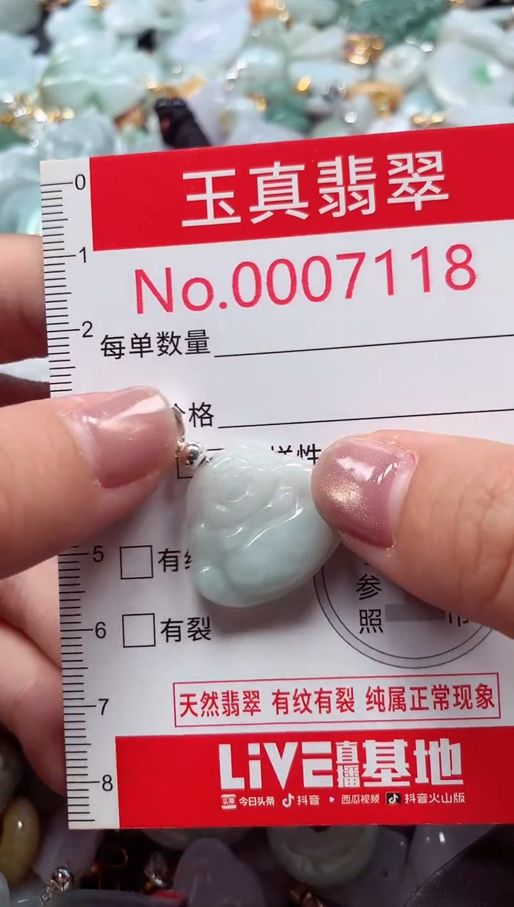 吊坠(不含链)未镶嵌翡翠7118