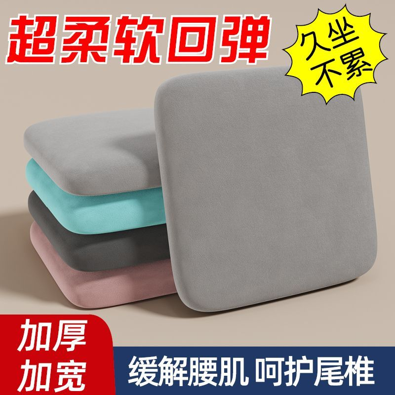 坐垫加厚坐垫久坐不累汽车座椅垫餐椅垫沙发垫学习椅垫