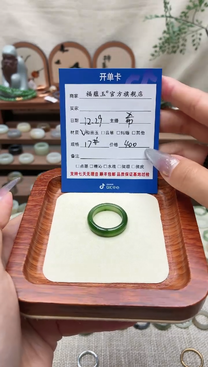 未镶嵌戒圈和田玉L***张17号