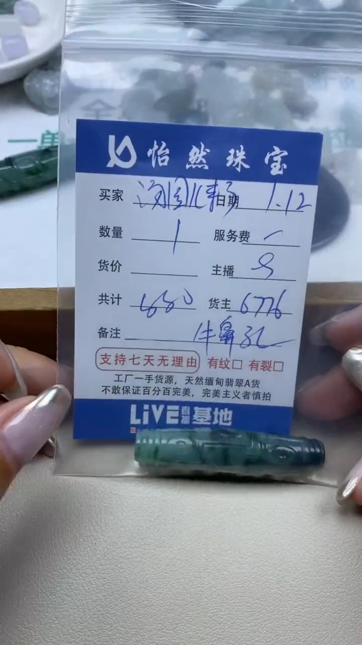 【闪购商品】翡翠手串未镶嵌卡（1）