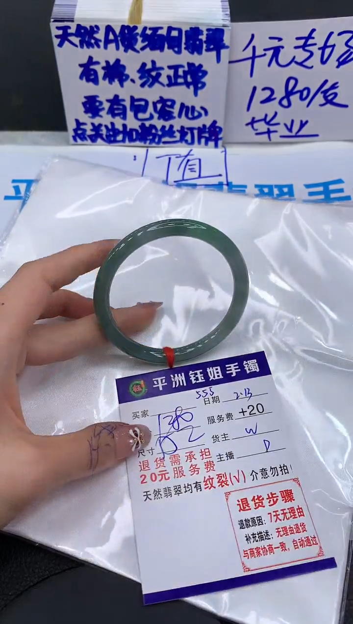 【闪购商品】翡翠手镯未镶嵌11111111111