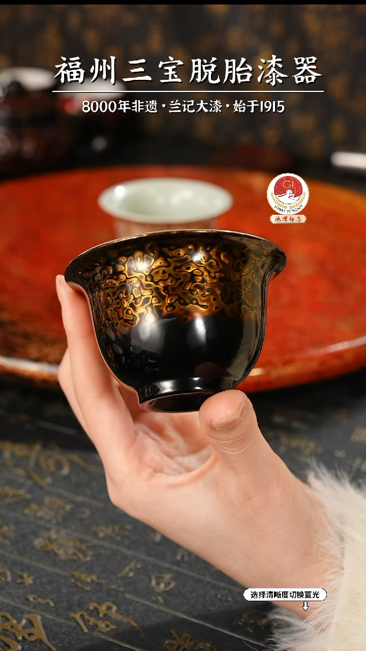 【闪购商品】大漆漆器 黑金压手杯