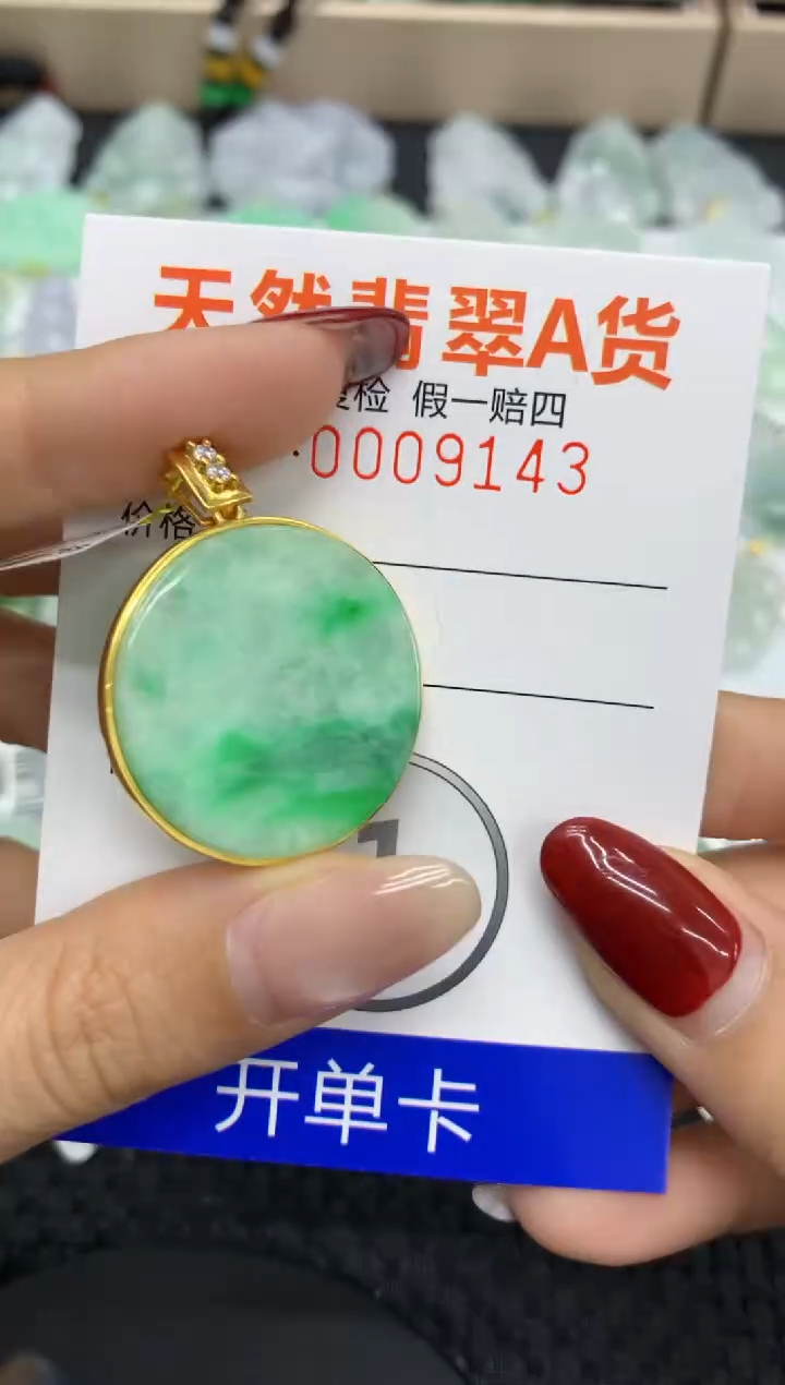 【闪购商品】翡翠颈饰银S925镶嵌1111111111