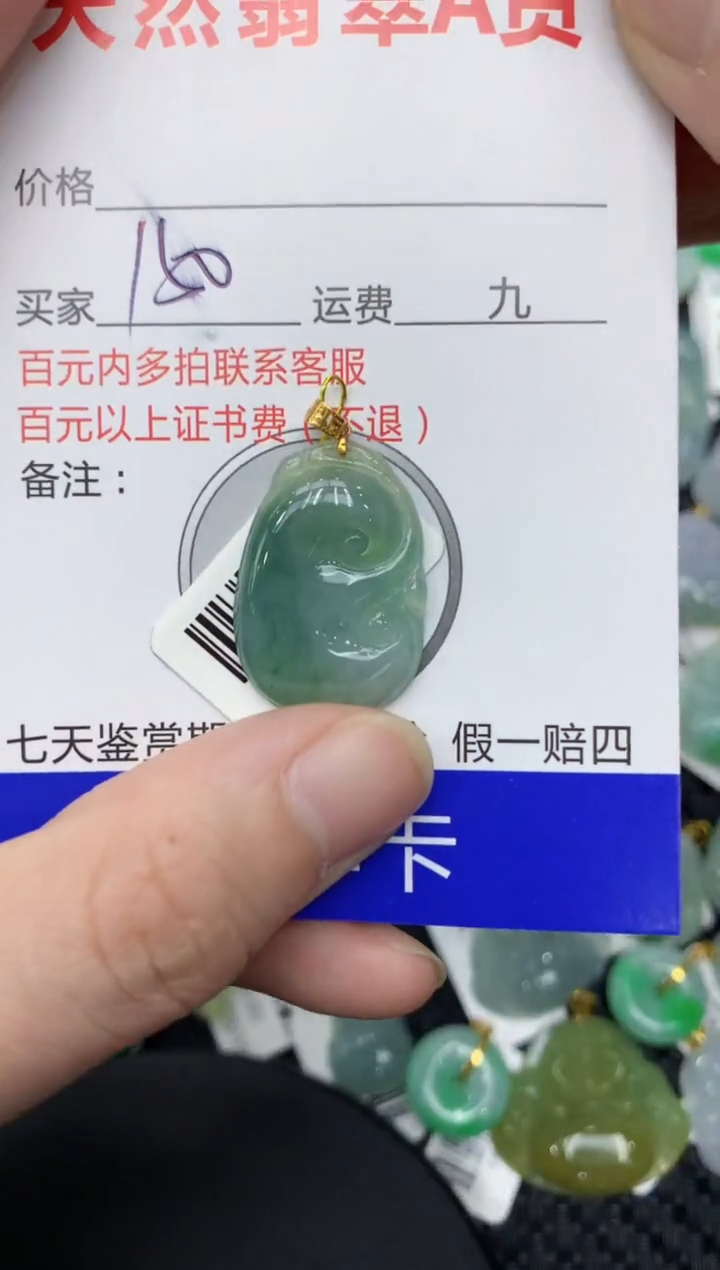 【闪购商品】翡翠颈饰18K金镶嵌11111111111