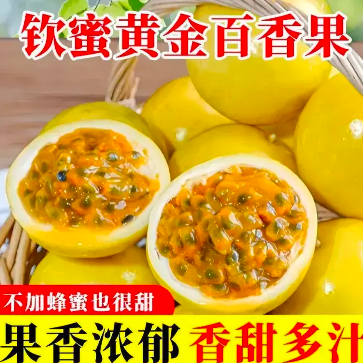 钦密9号黄金百香果新鲜大果孕妇水果甜如整箱正宗广西产地直发纯