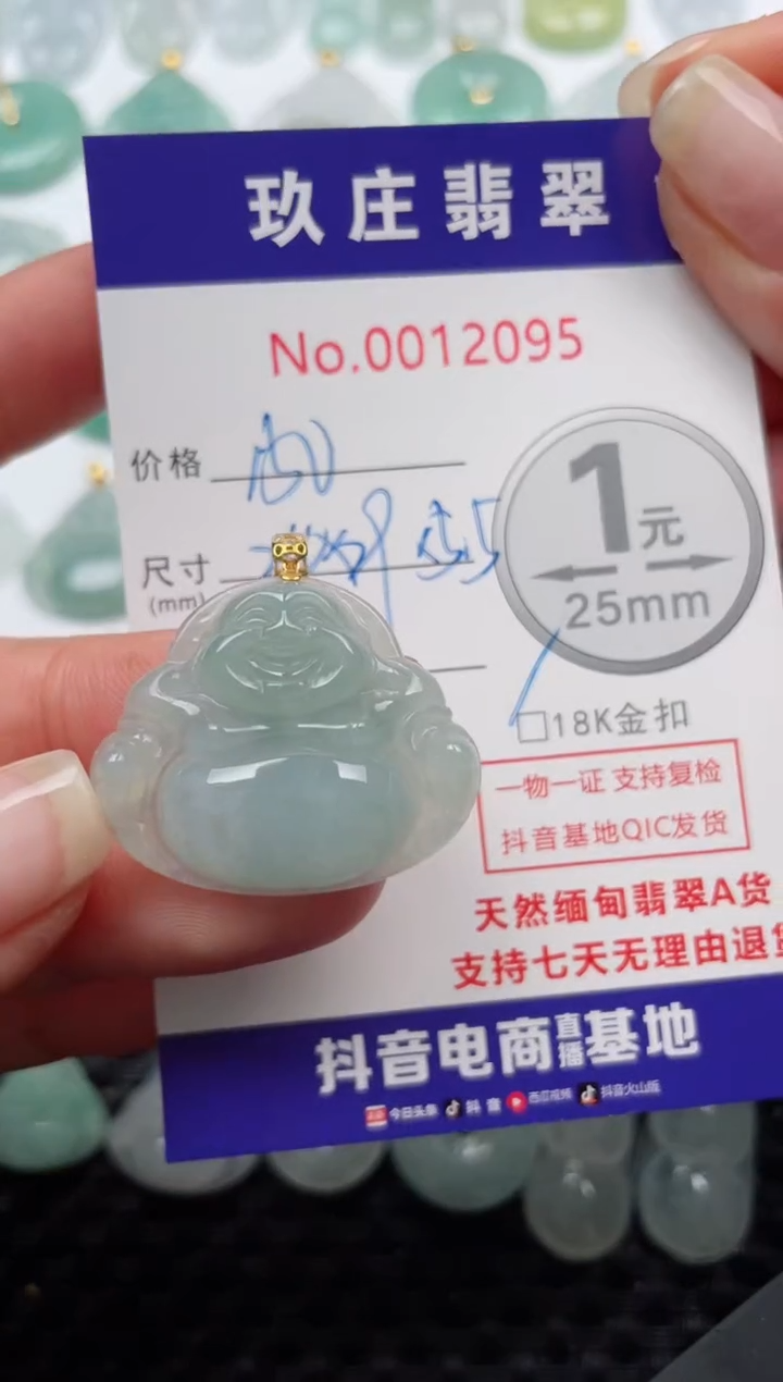 【闪购商品】翡翠颈饰18K金镶嵌天然缅甸翡翠