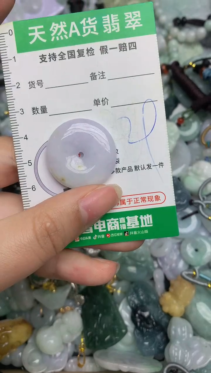 【闪购商品】翡翠颈饰未镶嵌天然缅甸A货翡翠吊坠