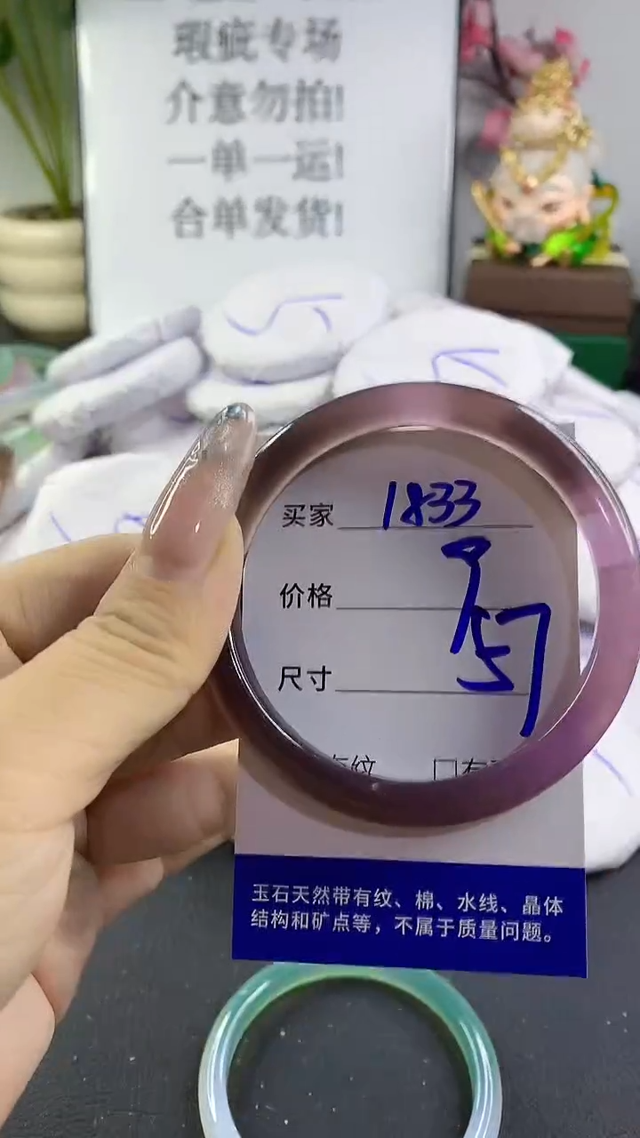 玛瑙/玉髓手镯未镶嵌1833