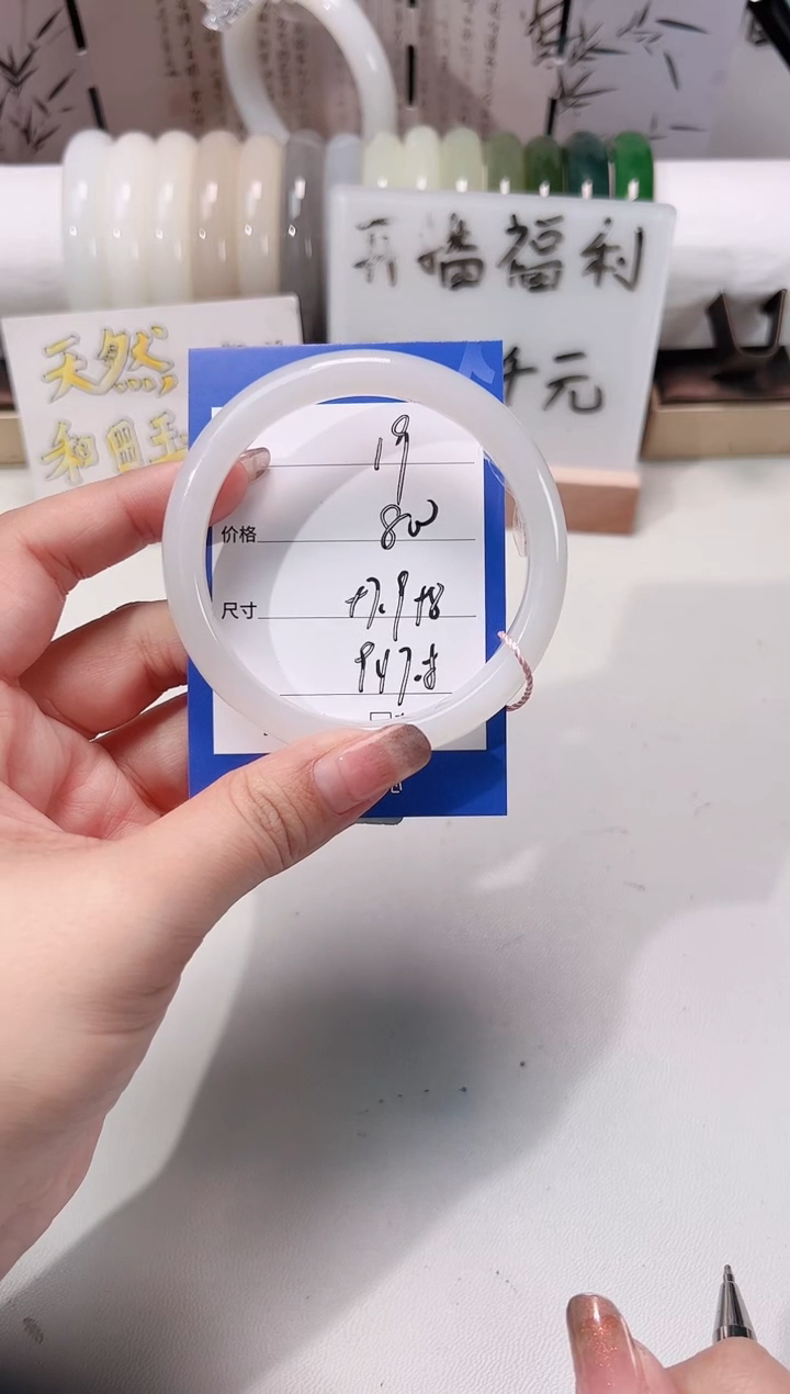 未镶嵌手镯和田玉白玉19