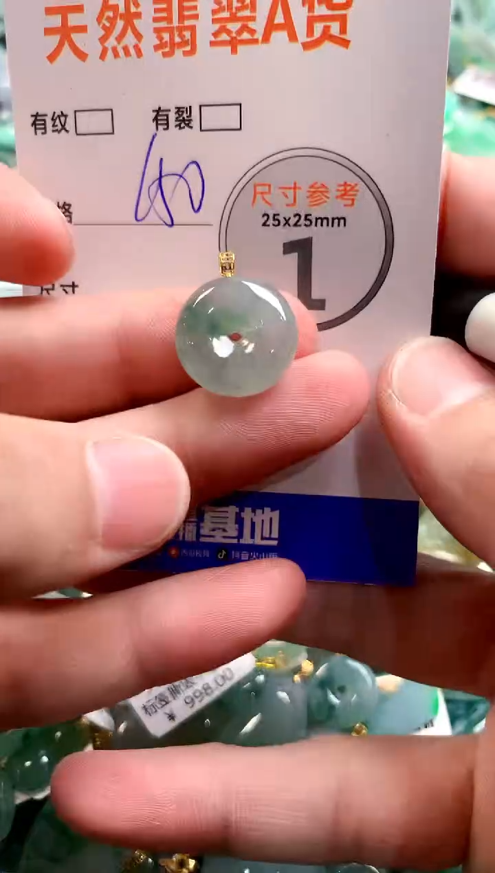 颈饰18K金镶嵌翡翠0651724047