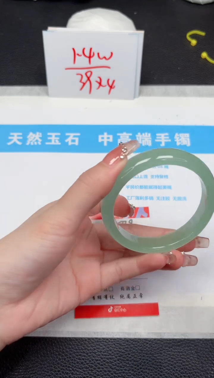 【闪购商品】石英质玉手镯未镶嵌338-56.5