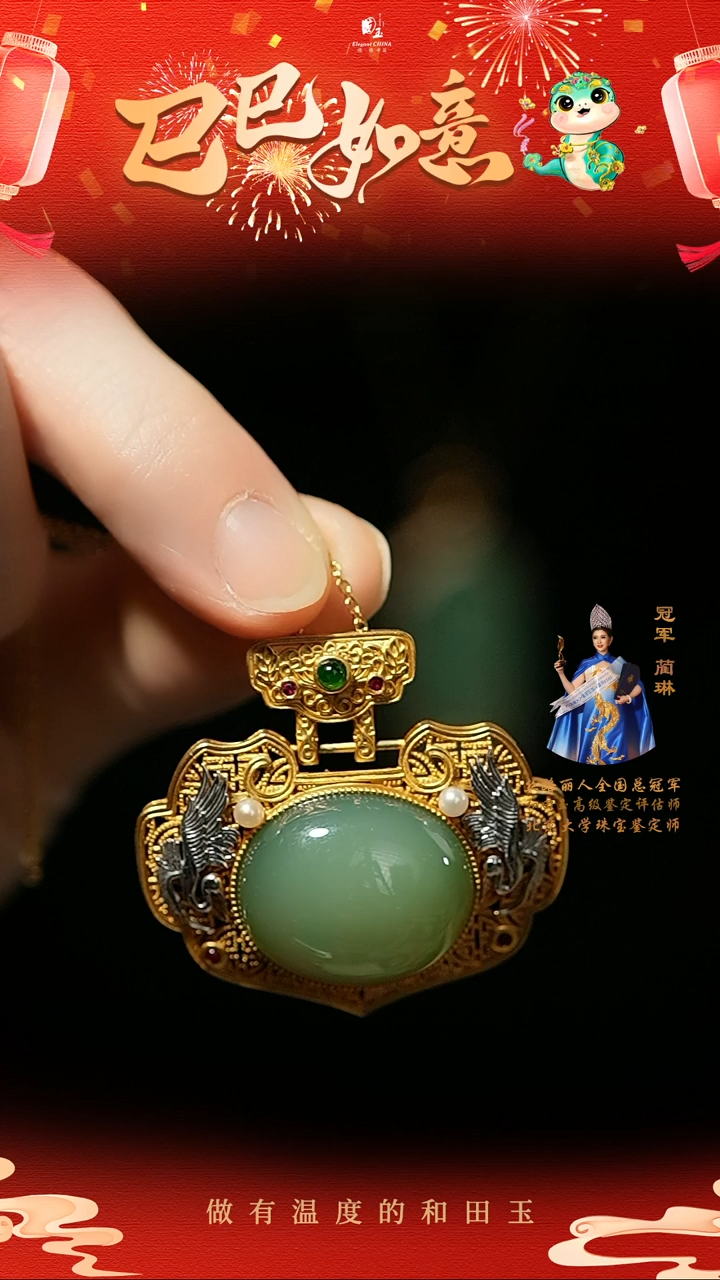 【闪购商品】和田玉挂件18K金镶嵌碧玉挂件