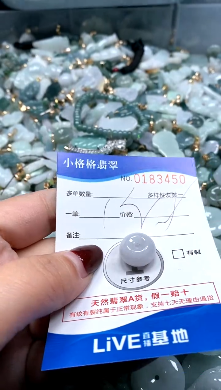 【闪购商品】翡翠颈饰未镶嵌闪购商品0183450