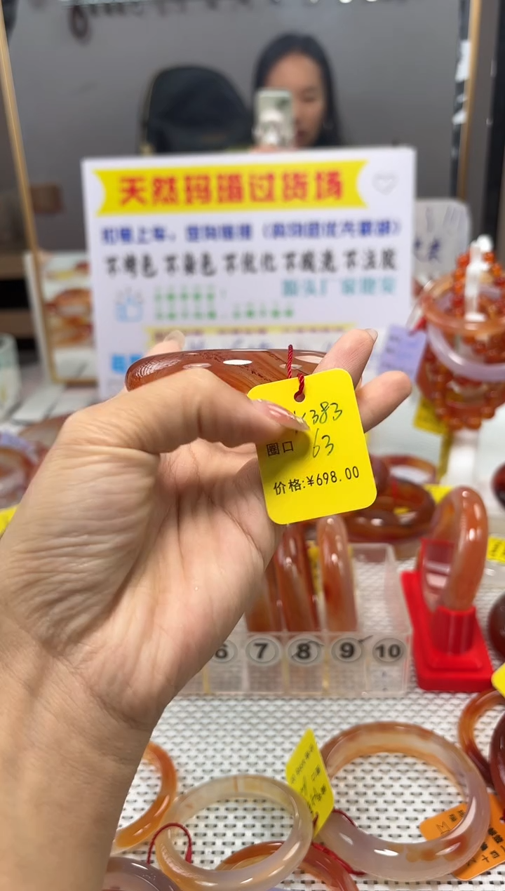 手镯玛瑙/玉髓未镶嵌@*西383