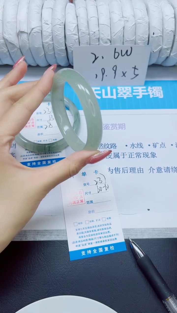 石英质玉手镯未镶嵌237/60-61